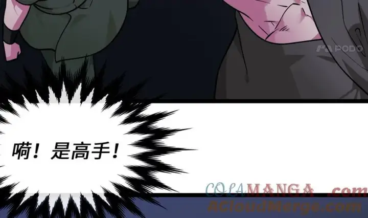 《废柴重生之我要当大佬》277.剑神分身图141