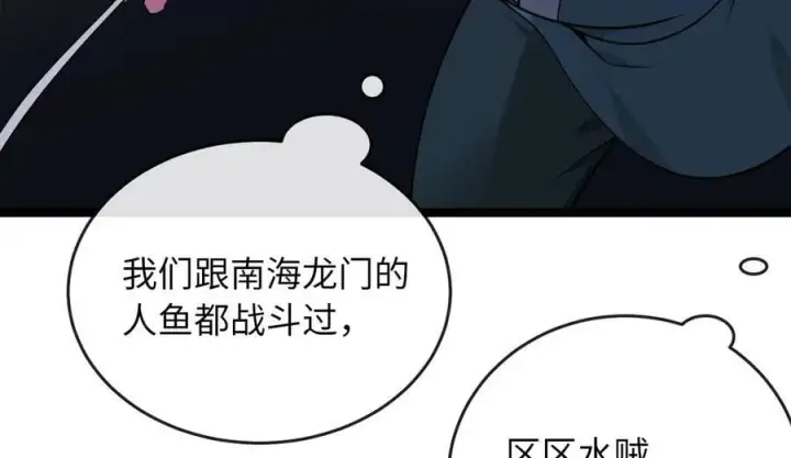 《废柴重生之我要当大佬》277.剑神分身图143