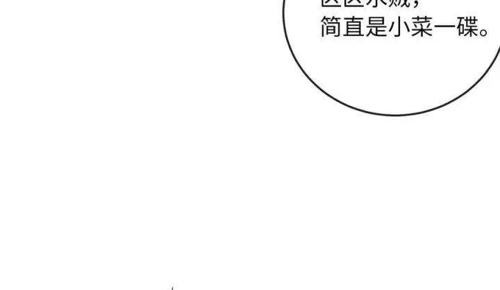 《废柴重生之我要当大佬》277.剑神分身图144
