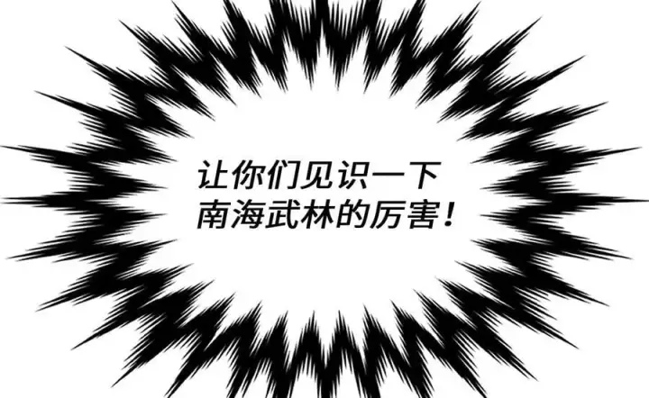 《废柴重生之我要当大佬》277.剑神分身图150