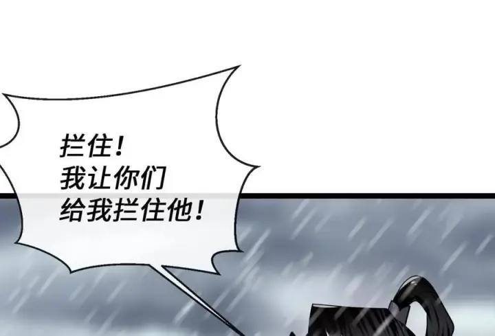 《废柴重生之我要当大佬》277.剑神分身图162