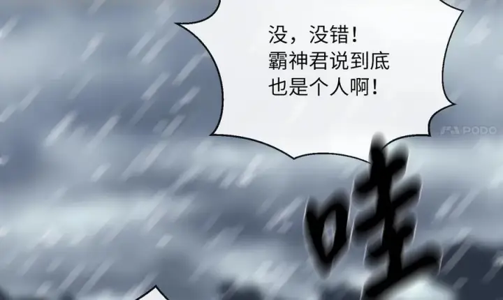 《废柴重生之我要当大佬》277.剑神分身图168