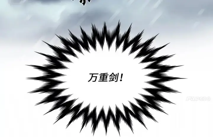 《废柴重生之我要当大佬》277.剑神分身图182