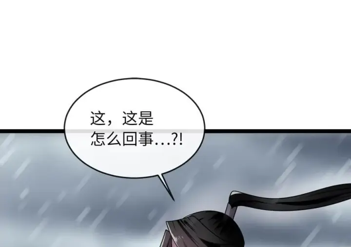 《废柴重生之我要当大佬》277.剑神分身图191