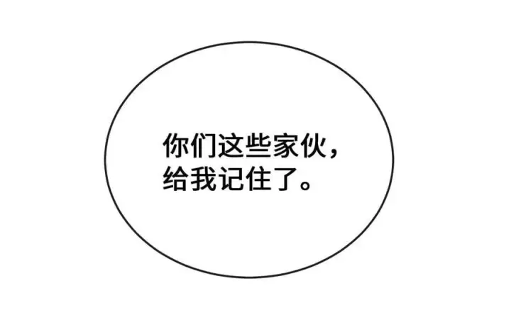 《废柴重生之我要当大佬》277.剑神分身图196