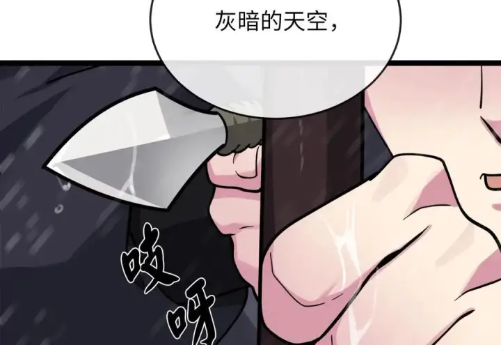 《废柴重生之我要当大佬》277.剑神分身图198