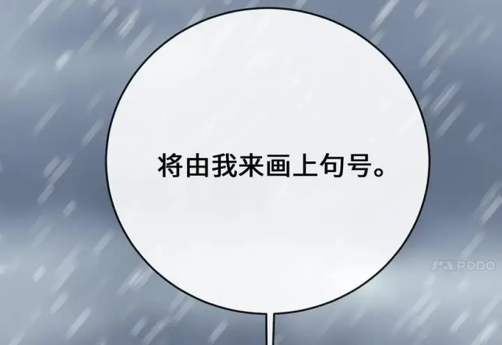 《废柴重生之我要当大佬》277.剑神分身图200