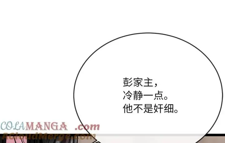 《废柴重生之我要当大佬》277.剑神分身图21