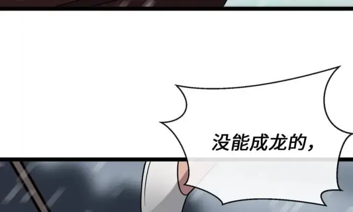 《废柴重生之我要当大佬》277.剑神分身图211