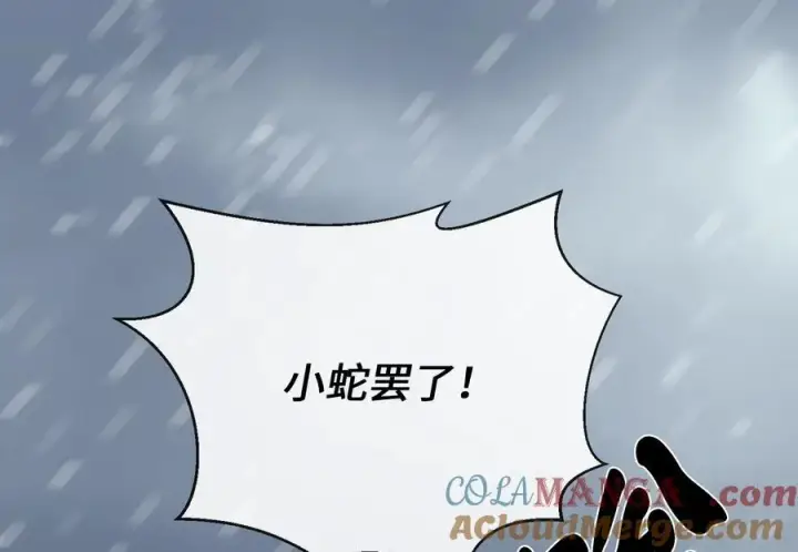 《废柴重生之我要当大佬》277.剑神分身图213
