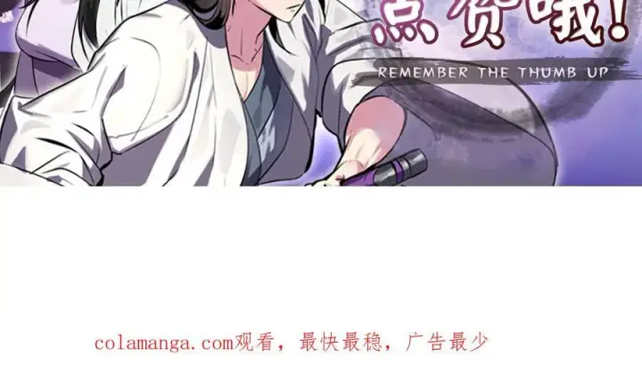 《废柴重生之我要当大佬》277.剑神分身图218