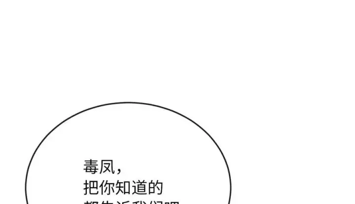 《废柴重生之我要当大佬》277.剑神分身图24
