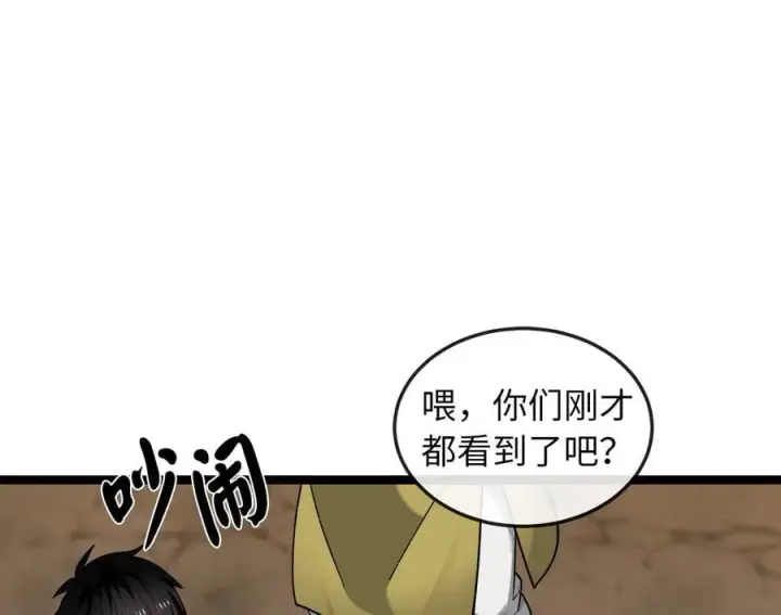 《废柴重生之我要当大佬》277.剑神分身图3