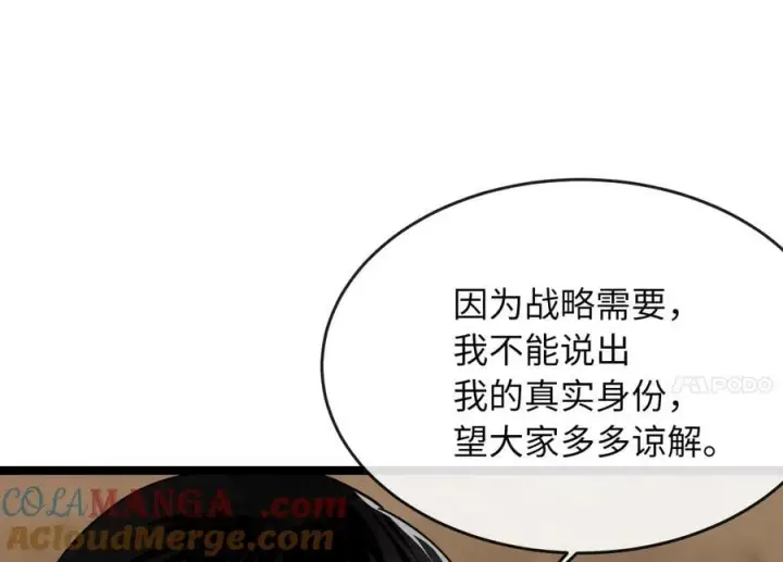《废柴重生之我要当大佬》277.剑神分身图33