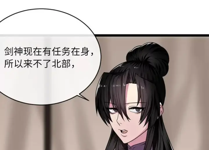 《废柴重生之我要当大佬》277.剑神分身图35