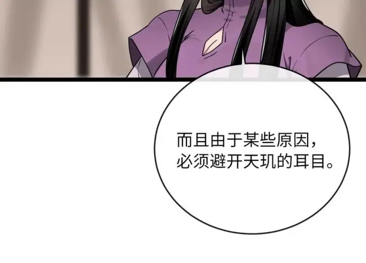 《废柴重生之我要当大佬》277.剑神分身图36
