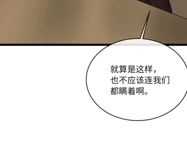 《废柴重生之我要当大佬》277.剑神分身图39