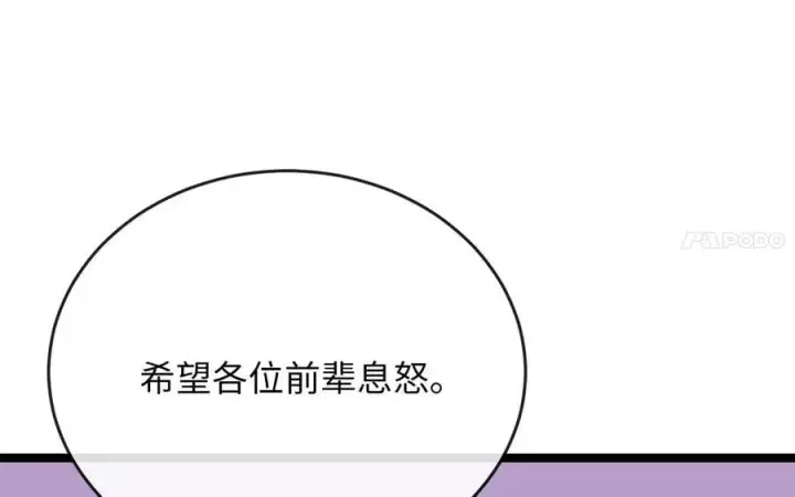 《废柴重生之我要当大佬》277.剑神分身图40