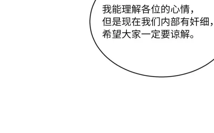 《废柴重生之我要当大佬》277.剑神分身图43