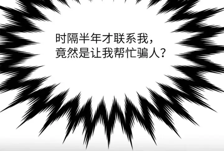 《废柴重生之我要当大佬》277.剑神分身图47