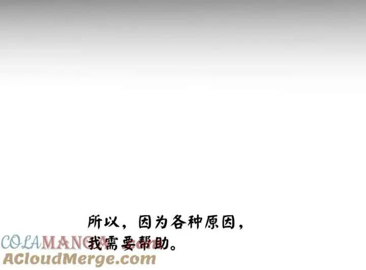 《废柴重生之我要当大佬》277.剑神分身图49