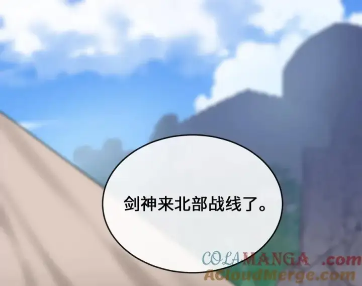 《废柴重生之我要当大佬》277.剑神分身图5