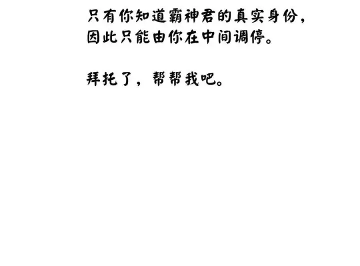 《废柴重生之我要当大佬》277.剑神分身图50