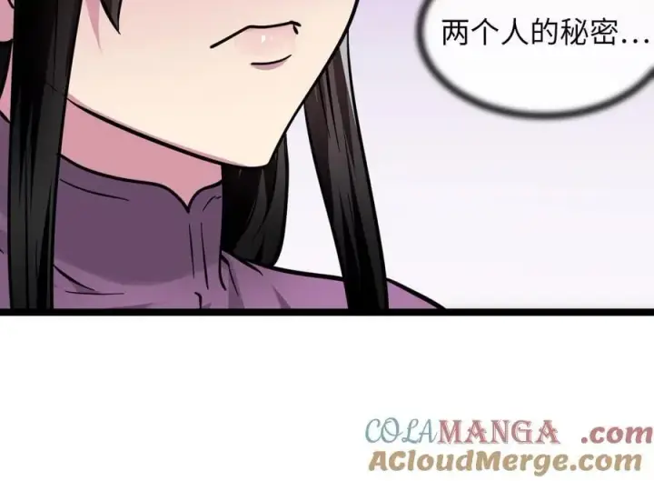 《废柴重生之我要当大佬》277.剑神分身图53