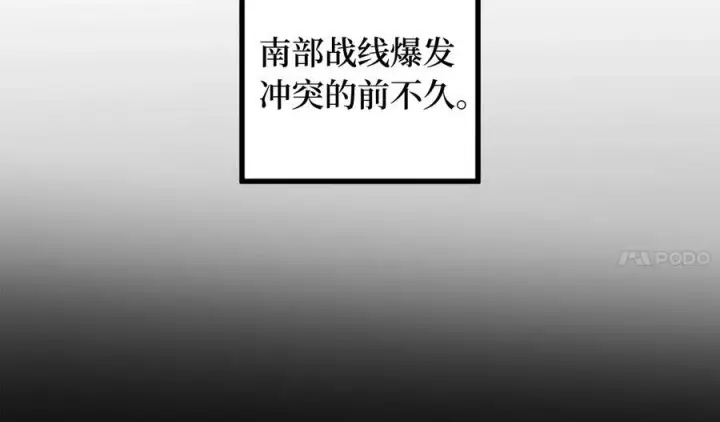 《废柴重生之我要当大佬》277.剑神分身图59