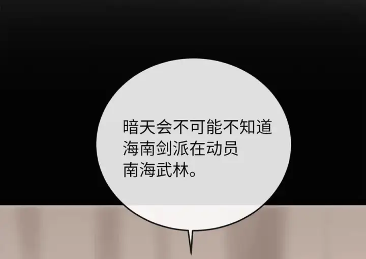《废柴重生之我要当大佬》277.剑神分身图60