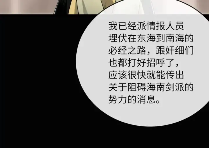 《废柴重生之我要当大佬》277.剑神分身图62