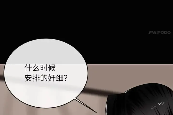 《废柴重生之我要当大佬》277.剑神分身图63