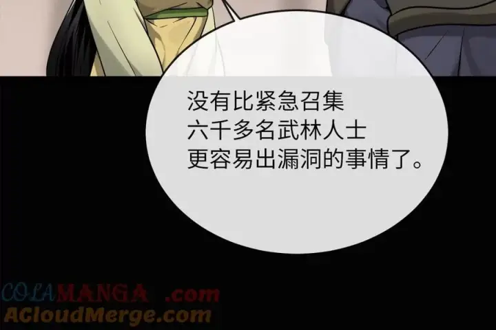 《废柴重生之我要当大佬》277.剑神分身图65