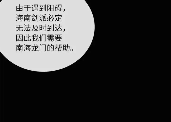 《废柴重生之我要当大佬》277.剑神分身图68