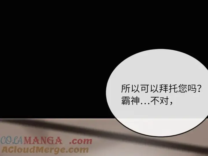 《废柴重生之我要当大佬》277.剑神分身图69