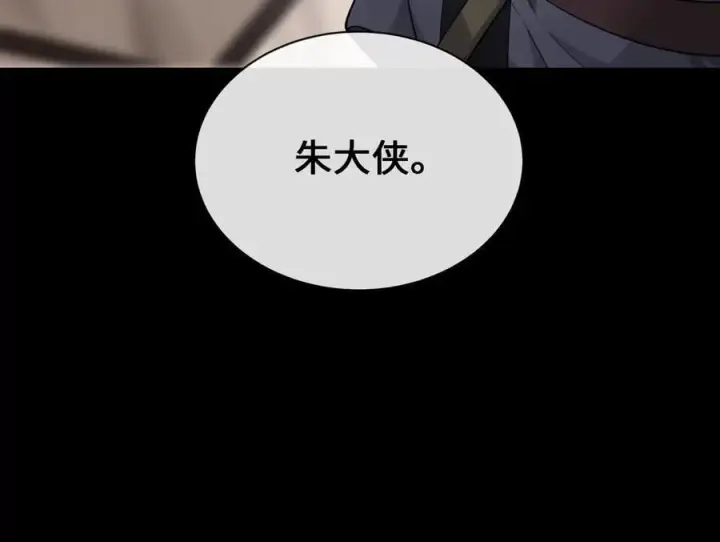 《废柴重生之我要当大佬》277.剑神分身图71