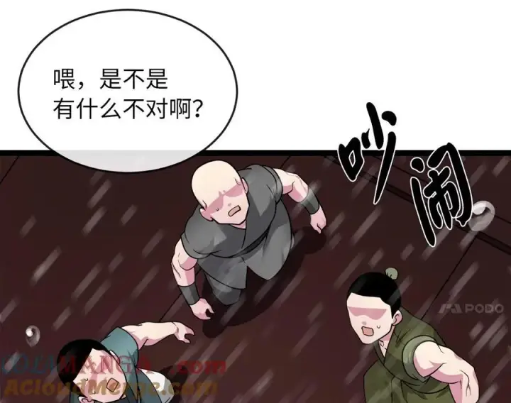 《废柴重生之我要当大佬》277.剑神分身图73