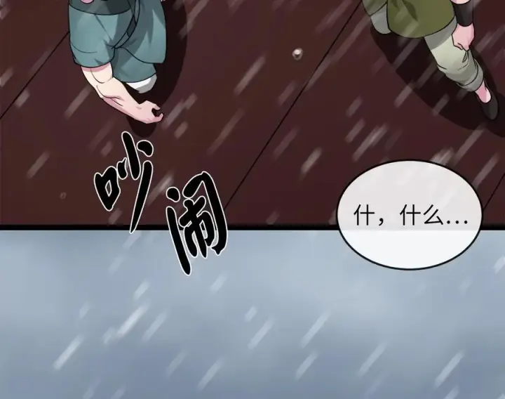 《废柴重生之我要当大佬》277.剑神分身图74