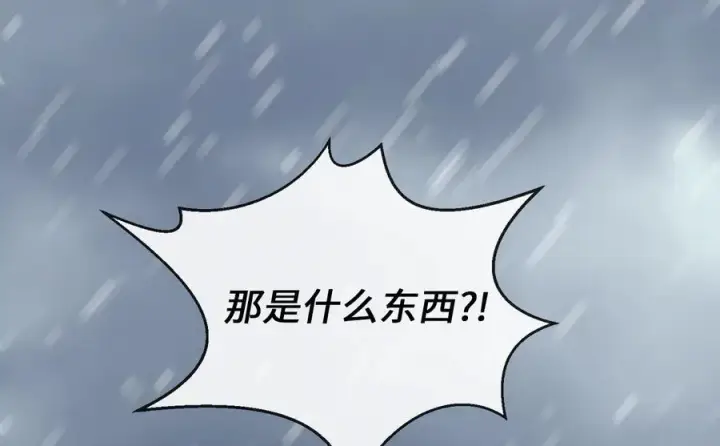 《废柴重生之我要当大佬》277.剑神分身图75