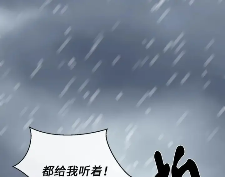 《废柴重生之我要当大佬》277.剑神分身图83