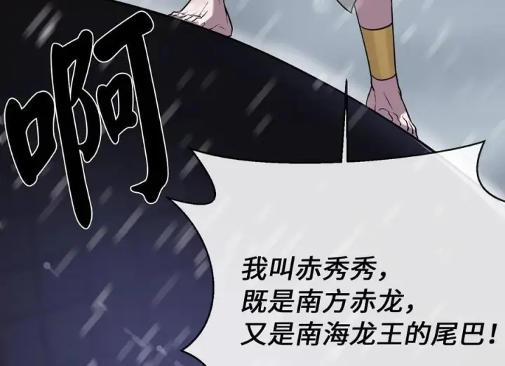 《废柴重生之我要当大佬》277.剑神分身图86