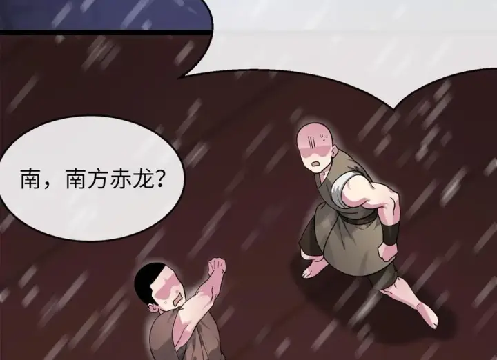 《废柴重生之我要当大佬》277.剑神分身图87