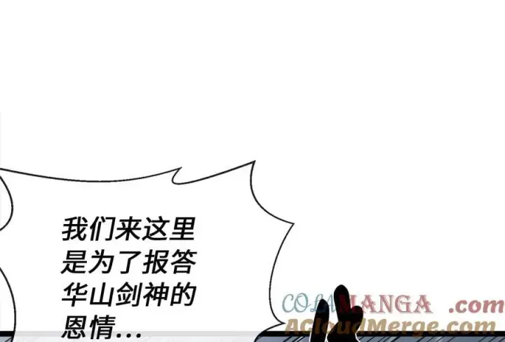 《废柴重生之我要当大佬》277.剑神分身图89