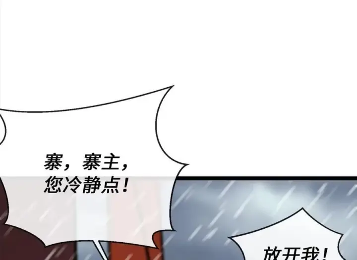 《废柴重生之我要当大佬》277.剑神分身图92