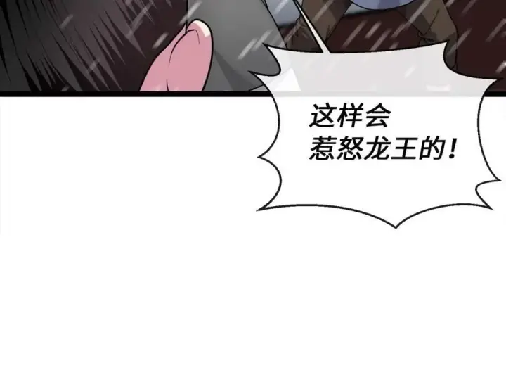 《废柴重生之我要当大佬》277.剑神分身图94