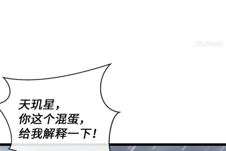 《废柴重生之我要当大佬》277.剑神分身图95