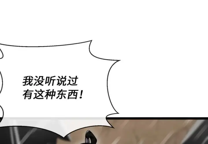 《废柴重生之我要当大佬》277.剑神分身图98