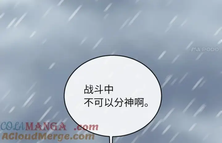 《废柴重生之我要当大佬》278.水上大战图101