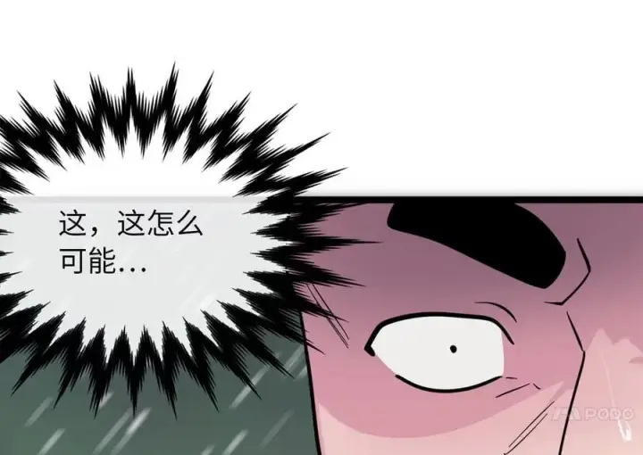 《废柴重生之我要当大佬》278.水上大战图108