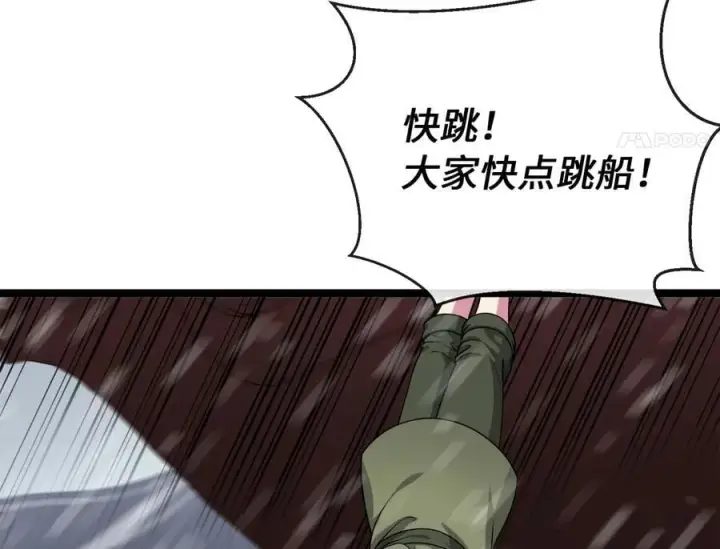 《废柴重生之我要当大佬》278.水上大战图11
